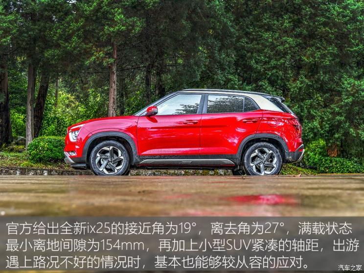 2020款ix25的致命缺点,2020款北京现代ix35 北京现代 北京现代ix25 2020款 1.5l cvt高配