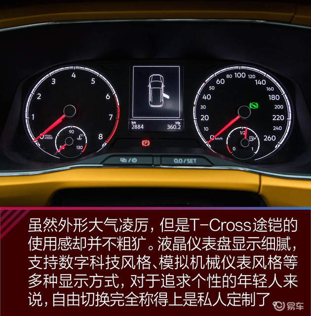 不止如此,包括仪表盘内显示的所有内容都可以根据需要自定义显示内容