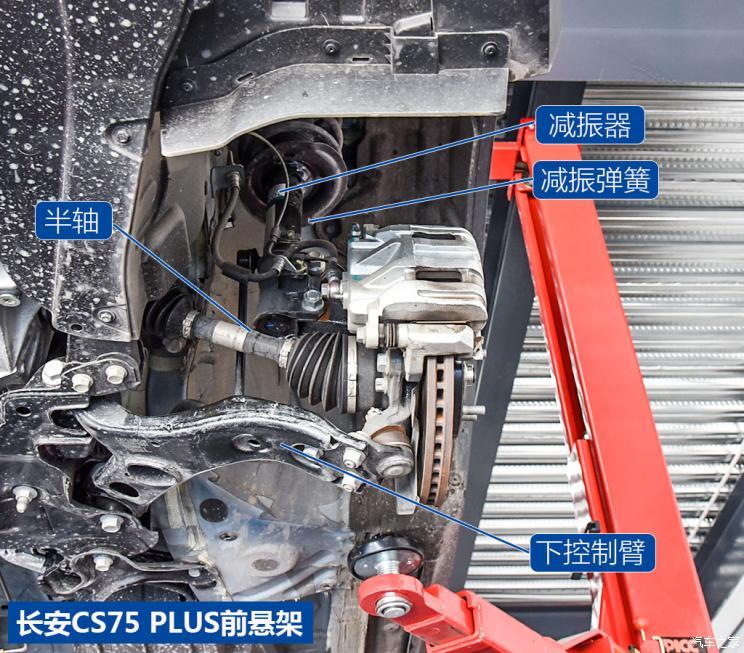 15万级长安销量标杆 cs75 plus底盘解析