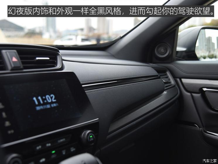 生而不凡 试驾广汽本田全新suv皓影