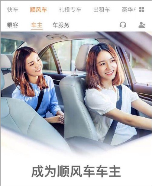 五一拼車回家_網(wǎng)上拼車回家怎么拼_拼車回家過年