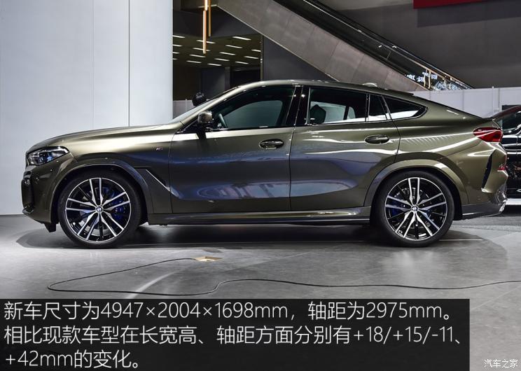 宝马(进口) 宝马x6 2020款 xdrive40i 尊享型 m运动套装