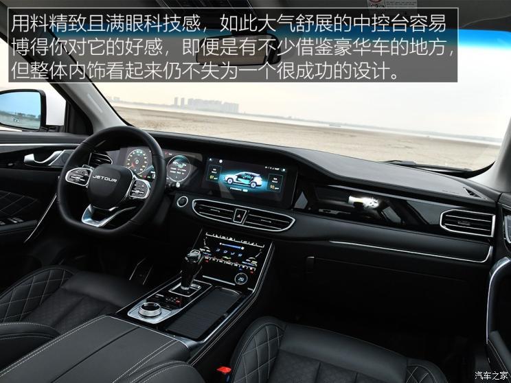 奇瑞汽车 捷途x95 2019款 基本型