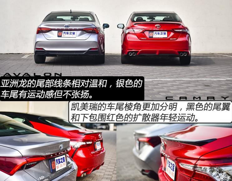 同门之争 亚洲龙和凯美瑞车型静态对比