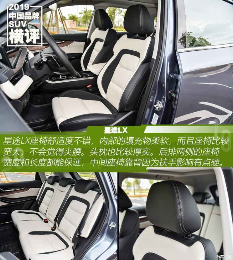 星途lx身高178cm的体验者坐进新宝骏rs-5的车内,前后排都有一定的