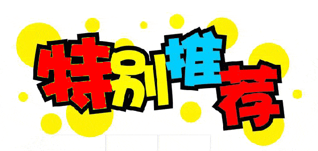 钜惠圣诞,年末狂欢!五菱宝骏限时抢购会来了