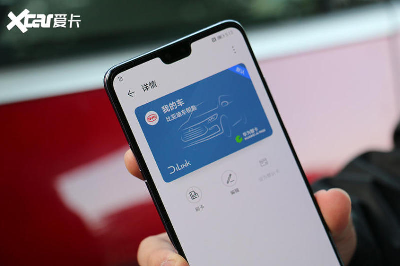 华为手机nfc车钥匙 比亚迪新车将搭载