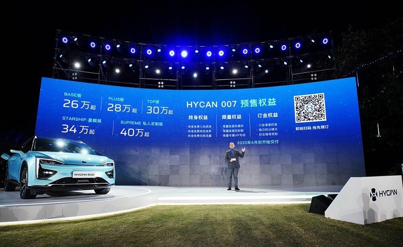 广汽蔚来合创hycan007发布预售26万40万元