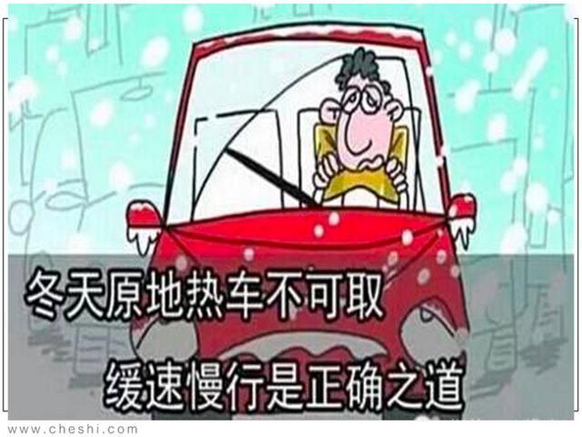 学会这招冷启动方法,春节期间开车不再怕趴窝 学会这招冷启动方法,春节期间开车不再怕趴窝