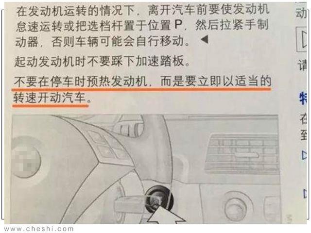 学会这招冷启动方法,春节期间开车不再怕趴窝 学会这招冷启动方法,春节期间开车不再怕趴窝