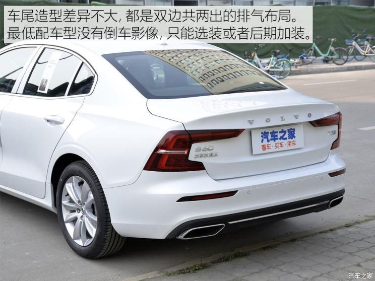 解读低配车 实拍最便宜的沃尔沃s60