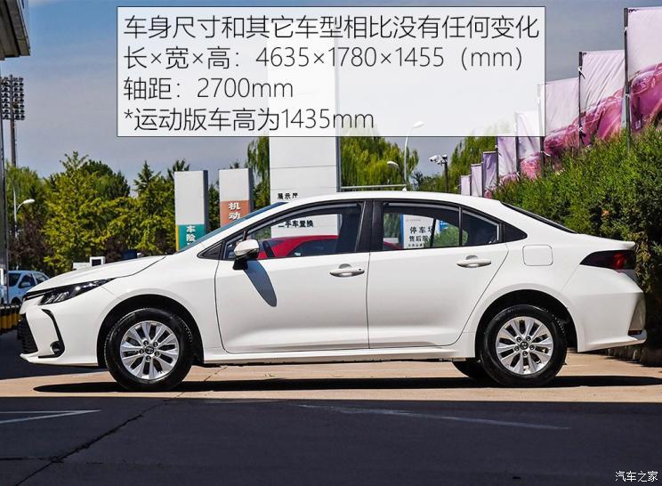 一汽丰田 卡罗拉 2019款 1.2t s-cvt gl先锋版