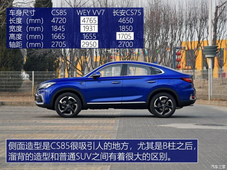长安cs85配置参数,长安cs85图片售价参数 长安cs85 coupe(参数|询价)厂商指导价:11.99-16.99万