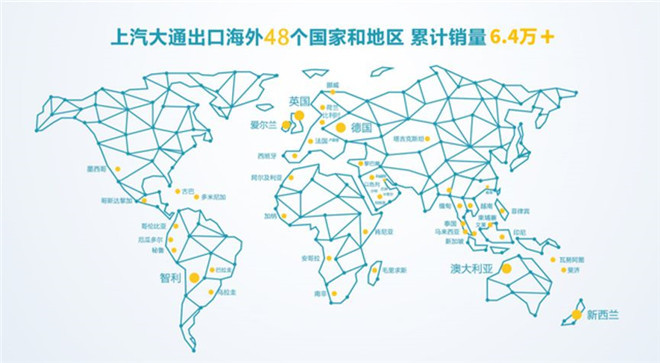 至于海外市场,上汽大通在海外市场将会坚持国际化路线,同样以差异化