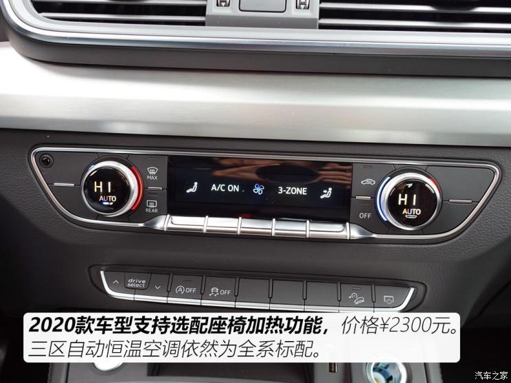 解读低配车2020款奥迪q5l荣享进取型