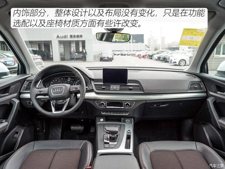 解读低配车 2020款奥迪q5l 荣享进取型