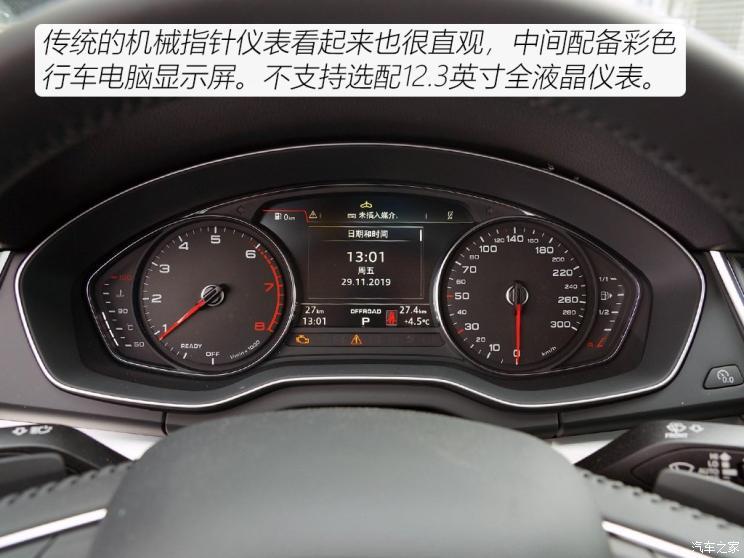 解读低配车2020款奥迪q5l荣享进取型