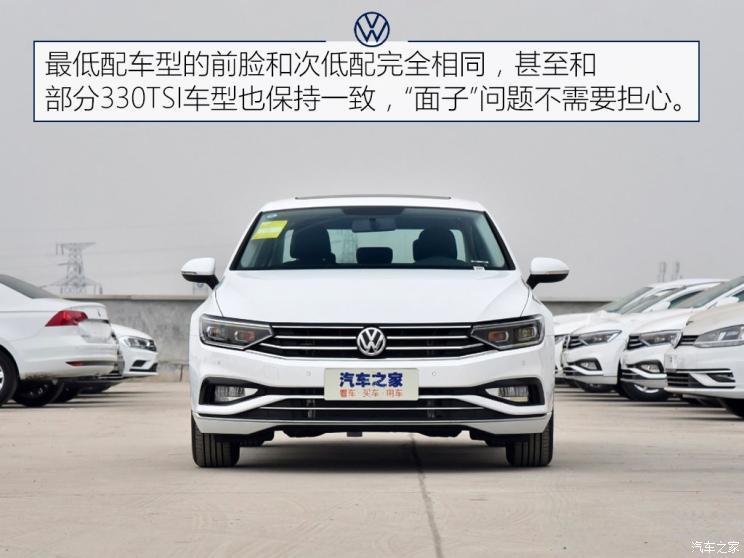 一汽-大众 迈腾 2020款 280tsi dsg 舒适型