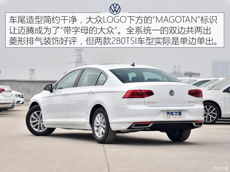 一汽大众280tsi,上汽大众280tsi报价 一汽-大众 迈腾 2020款 280tsi dsg 舒适型