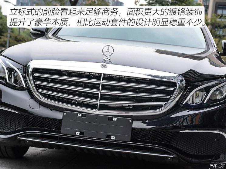 解读低配车 2020款北京奔驰e 260 l