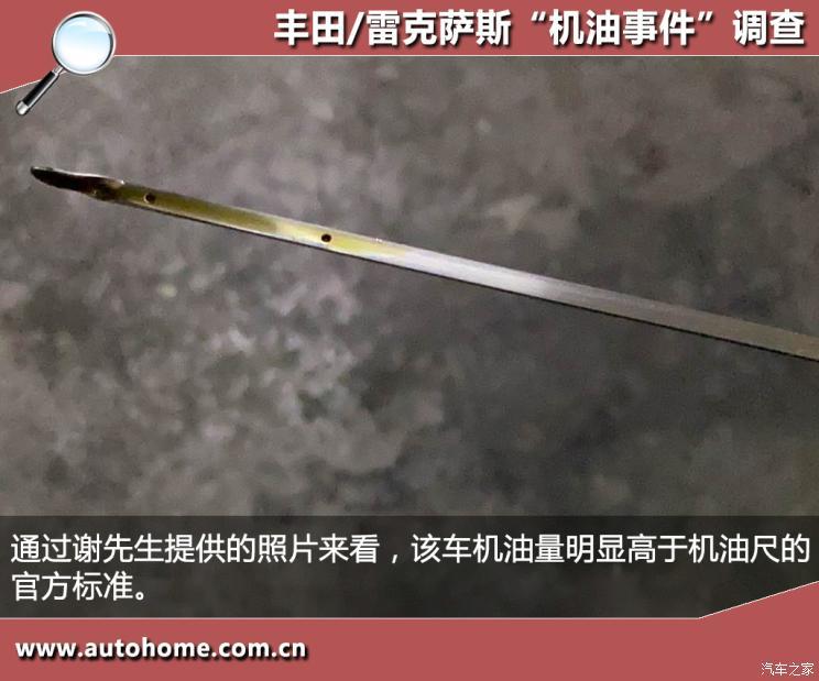 丰田机油事件追踪:官方400电话答疑