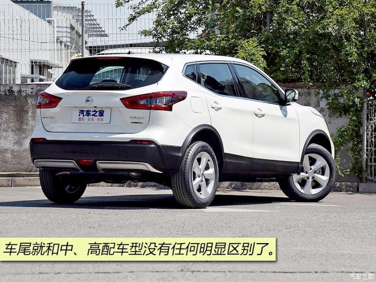 解读低配车 实拍解读最便宜的日产逍客