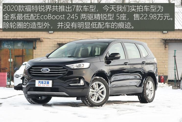 福特ecoboost245,ecoboost245发动机解析 长安福特 锐界 2020款 ecoboost 245 两驱精锐型 5座
