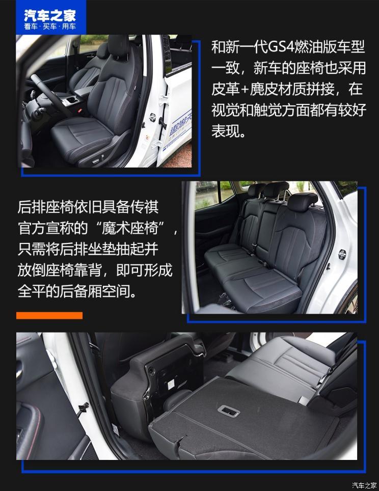 综合实力有提升 试驾新一代gs4 phev