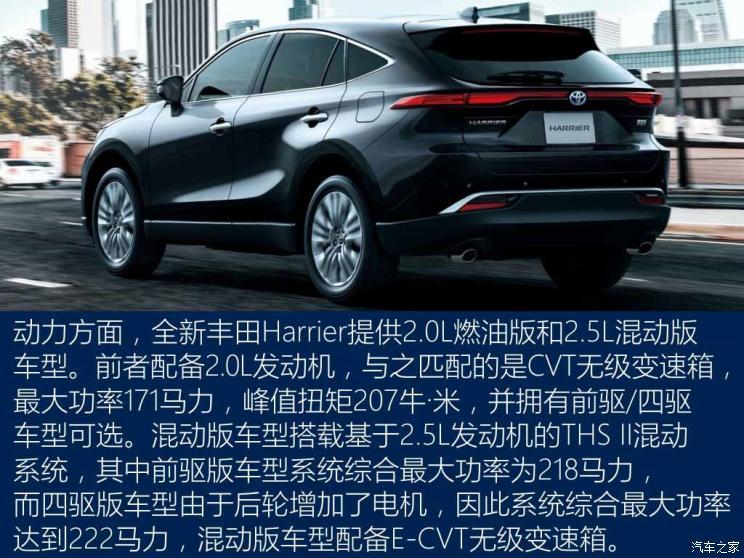 精装版rav4全新丰田harrier官图解析