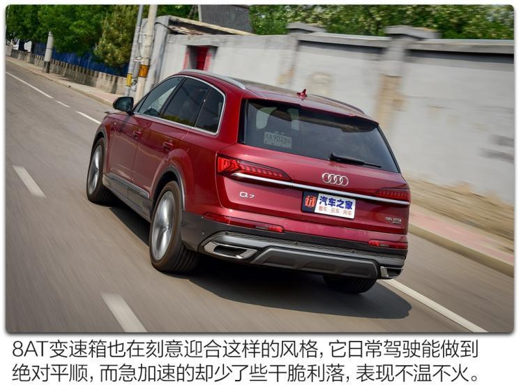 洗"芯"革面 抢先测试奥迪q7 55tfsi