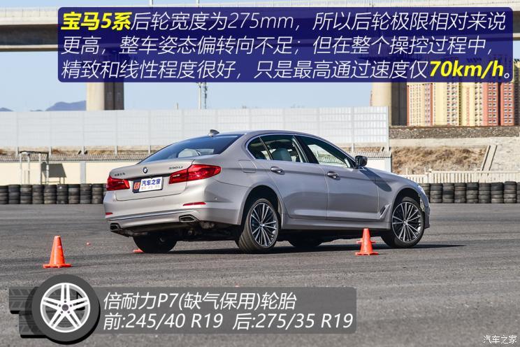 宝马5系 2020款 530li 行政型 豪华套装