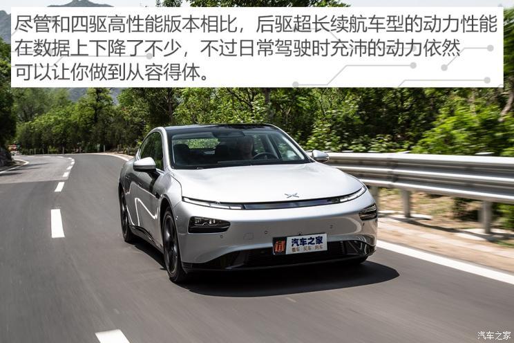 搅局者上位记 测小鹏汽车p7 超长续航版