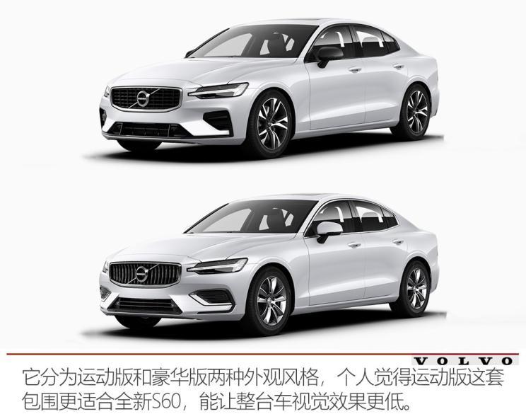 s60沃尔沃2020款,s90沃尔沃2020款 沃尔沃亚太 沃尔沃s60 2020款 t5 智雅运动版