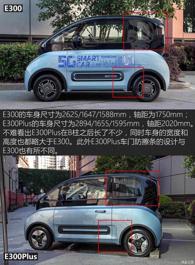售648万起新宝骏e300e300plus上市