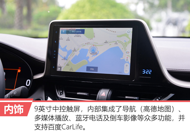 此外,c-hr ev搭载了丰田智行互联系统,基于全系新增的dcm数据通信模块