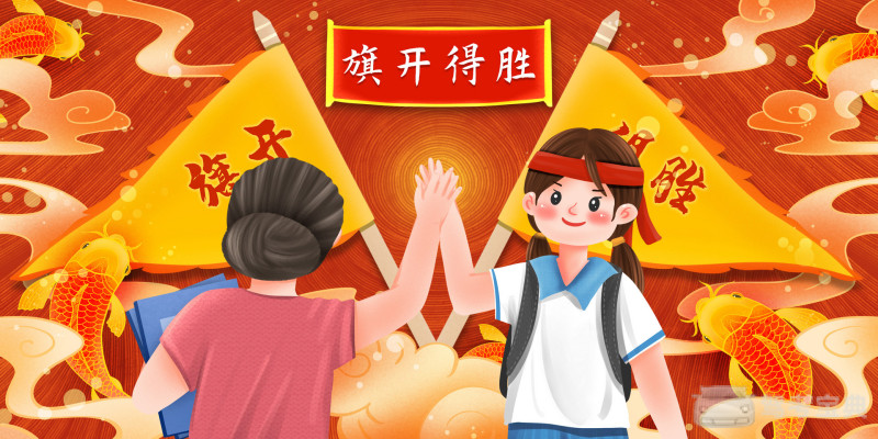 加油吧,乘风破浪的少年!逆风前行,金榜题名,驾考宝典与你们同在!