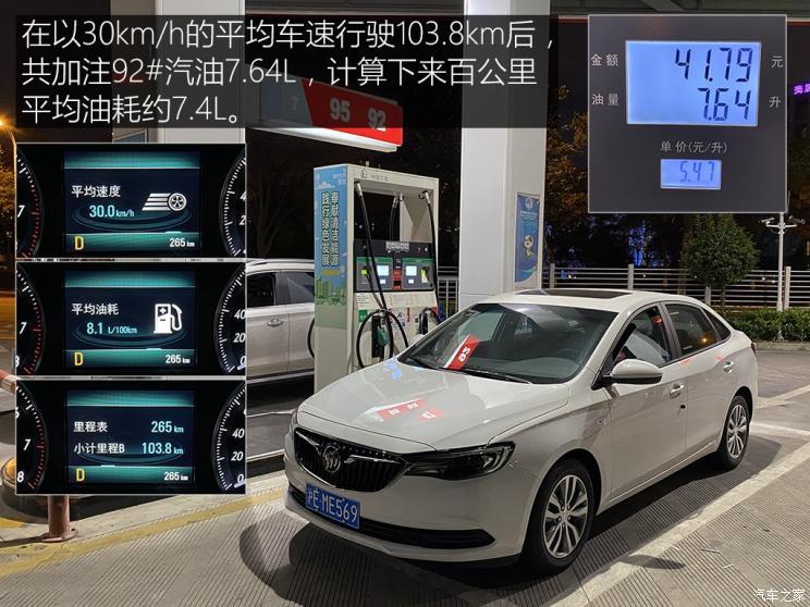 上汽通用别克 英朗 2021款 1.3t 自动轻混动精英型