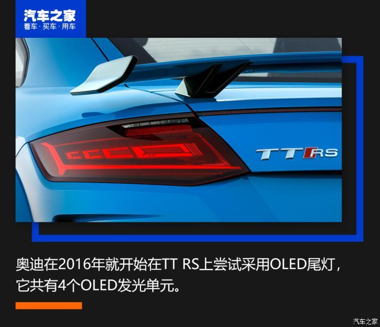 能自定义图案 解析奥迪新数字oled大灯