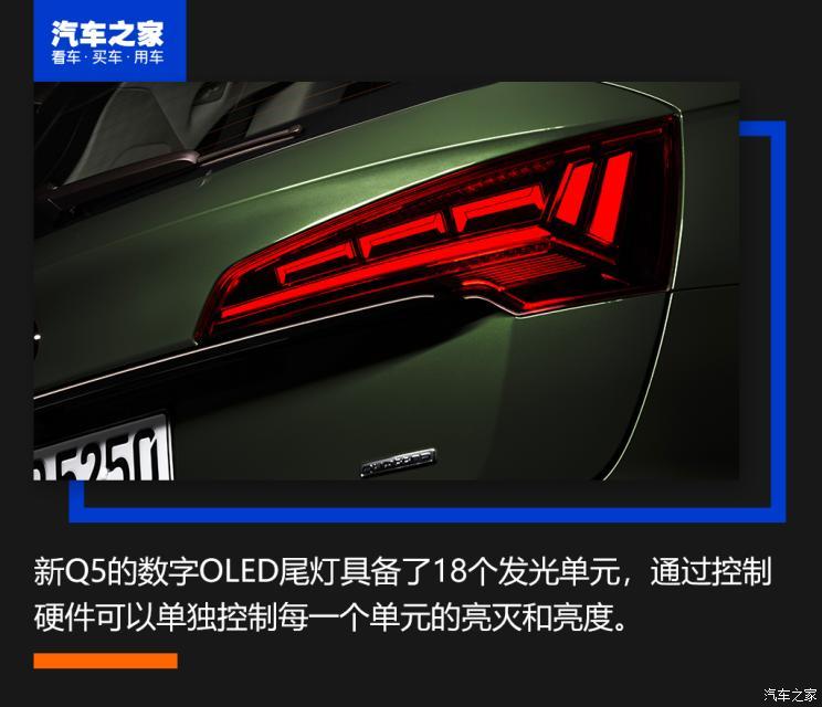 能自定义图案 解析奥迪新数字oled大灯
