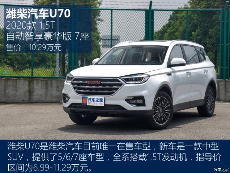 买车网首页 选车 中国重汽vgv vgv u70 文章 一款令人好奇的suv 测试