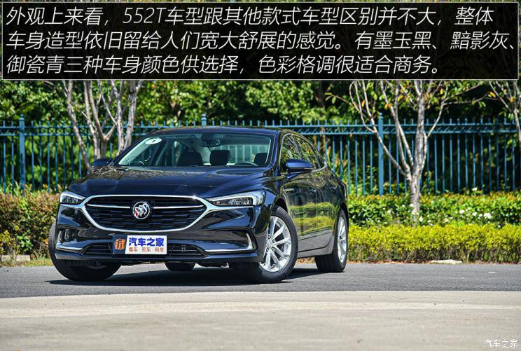 上汽通用别克 君越 2021款 552t 豪华型