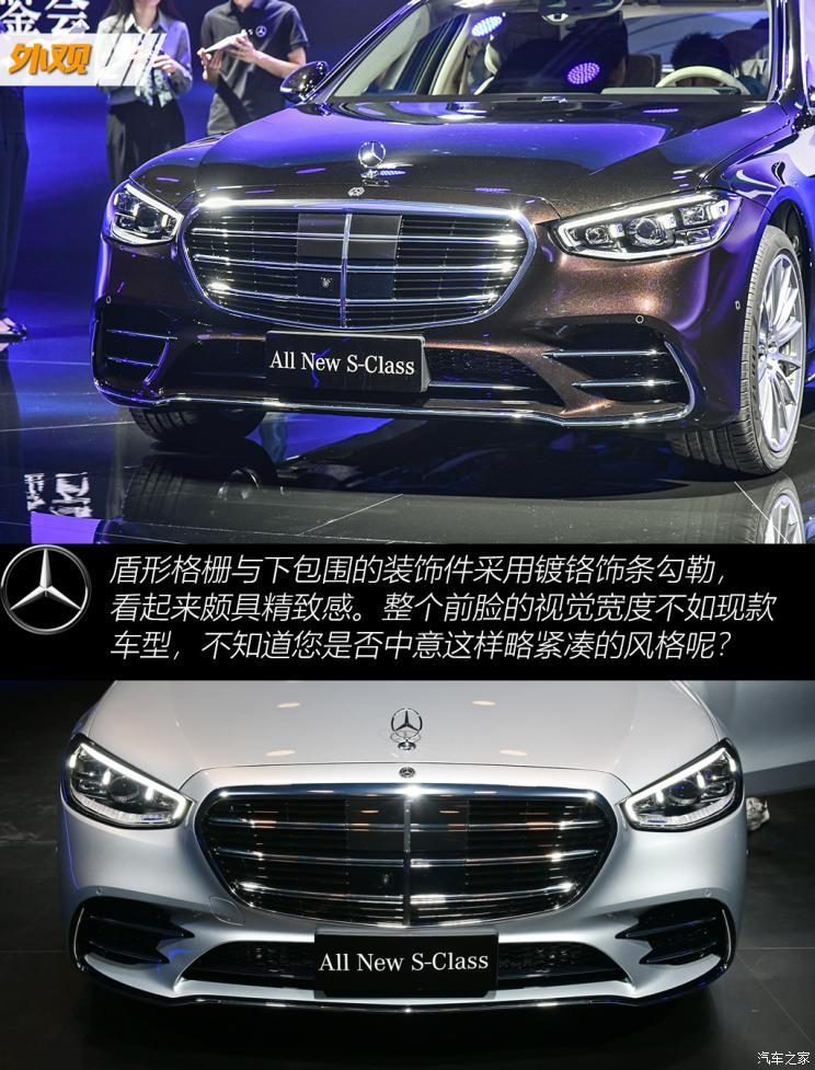 2021款奔驰s300报价,奔驰s300报价 再次引领时代 抢先体验全新奔驰s级