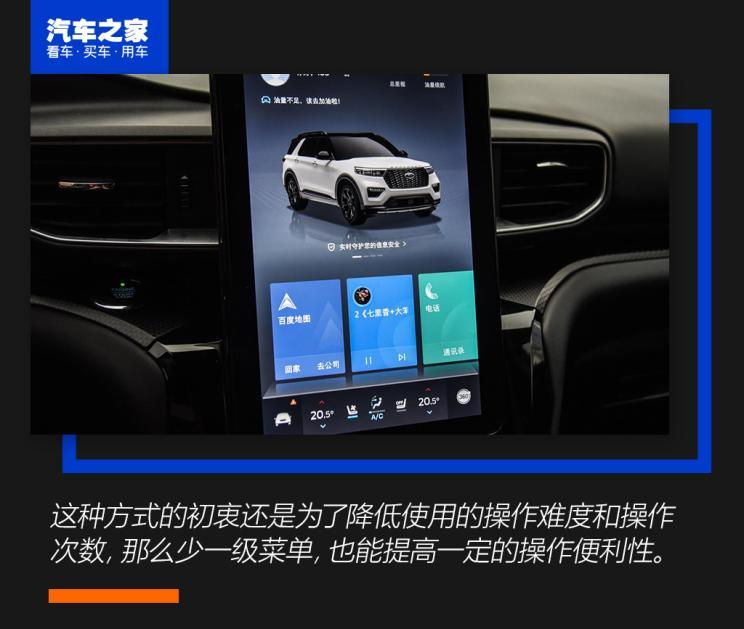 要做合资最强车机?聊福特sync 系统