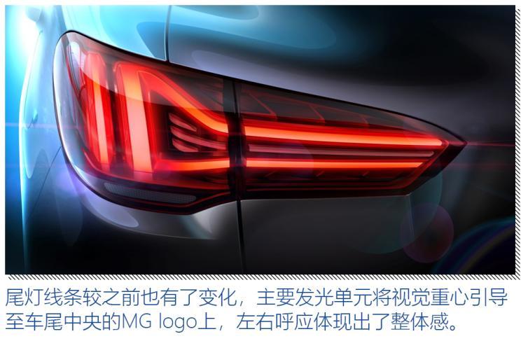 这一次要"燃"起来 解读名爵领航设计