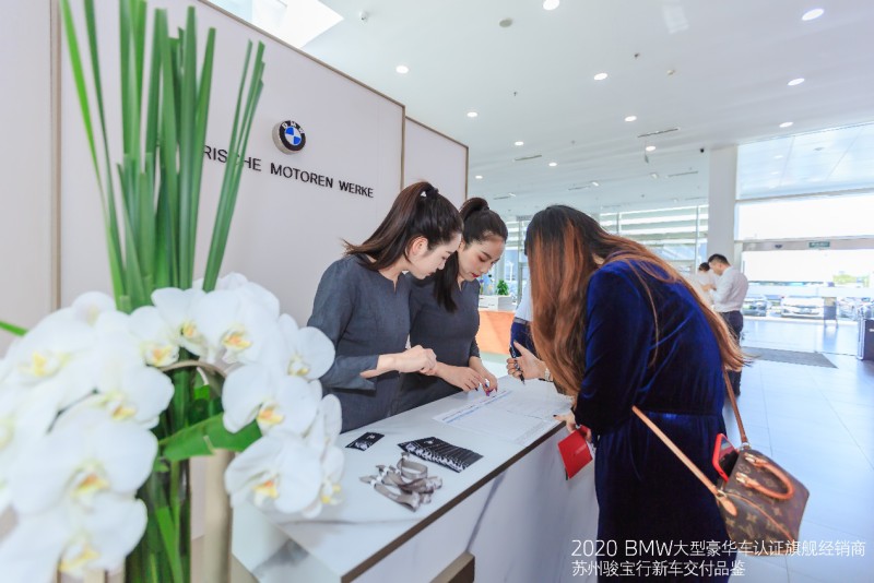 苏州骏宝行bmw大型豪华车交车品鉴圆满完成 新闻详情 买车网