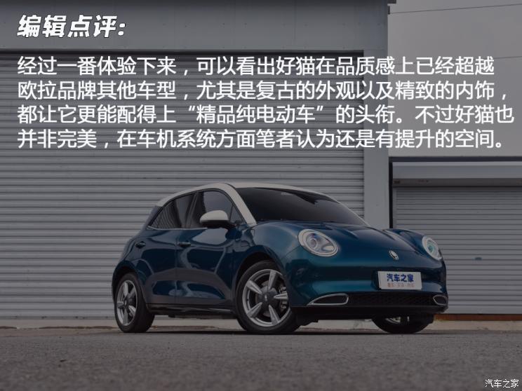 长城汽车 欧拉好猫 2020款 基本型