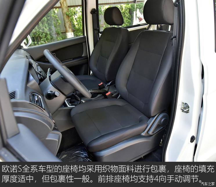 简单实用的多面手试驾长安凯程欧诺s