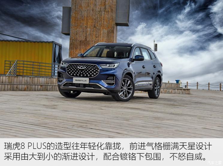 49万起 奇瑞瑞虎8 plus正式上市