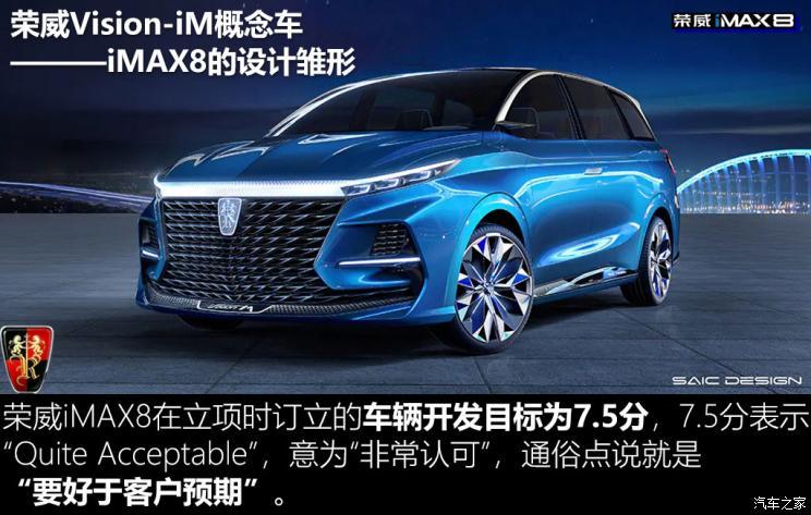 上汽集团 荣威imax8 2021款 400tgi 新赢家至尊版
