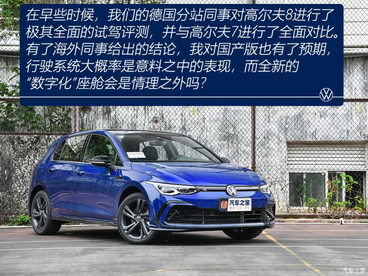 一汽-大众 高尔夫 2021款 280tsi dsg r-line